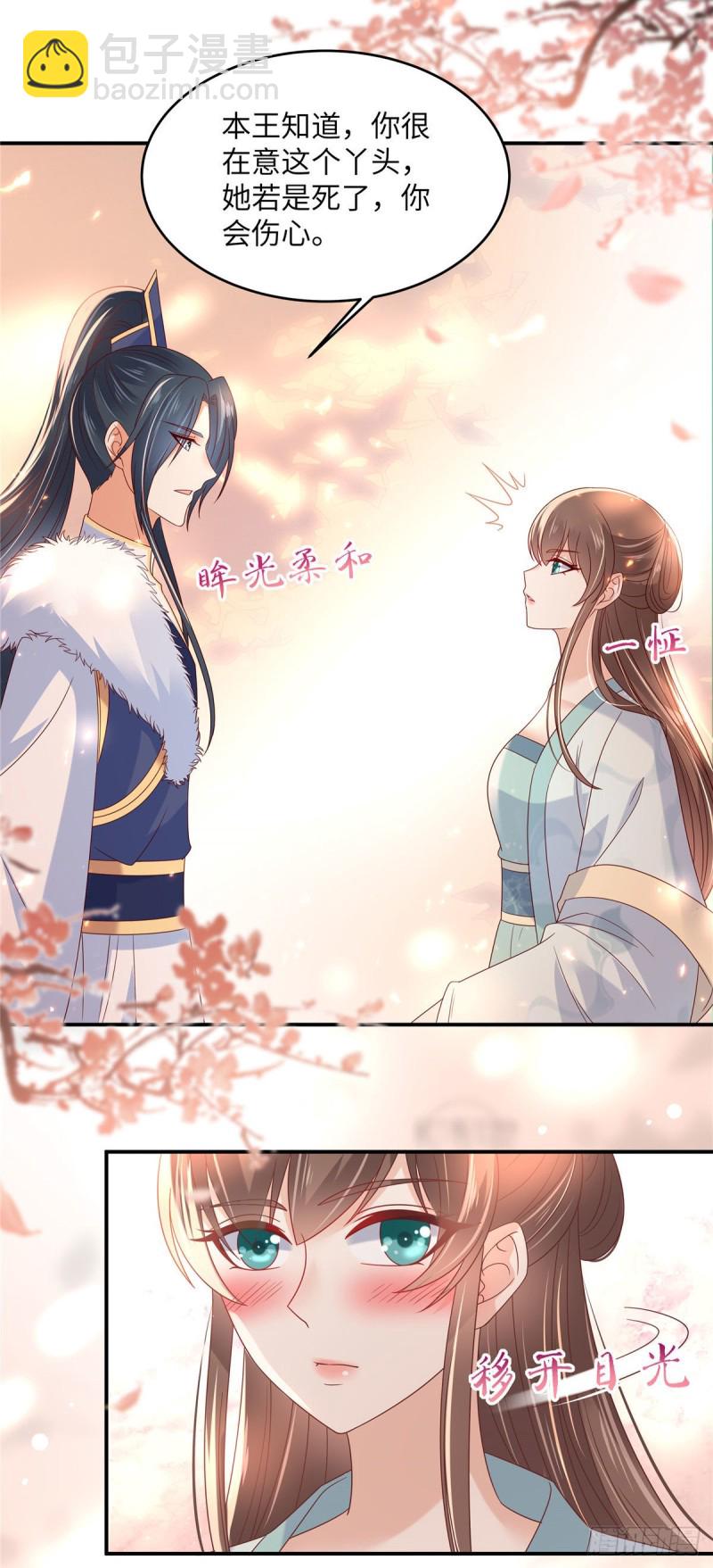 第103话 有他在，很安心15
