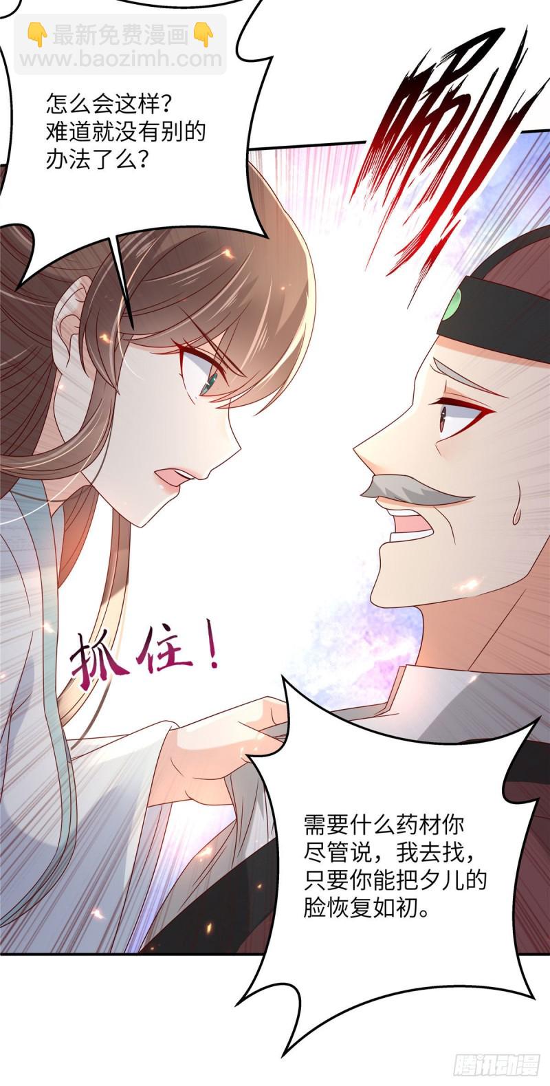 第103话 有他在，很安心17