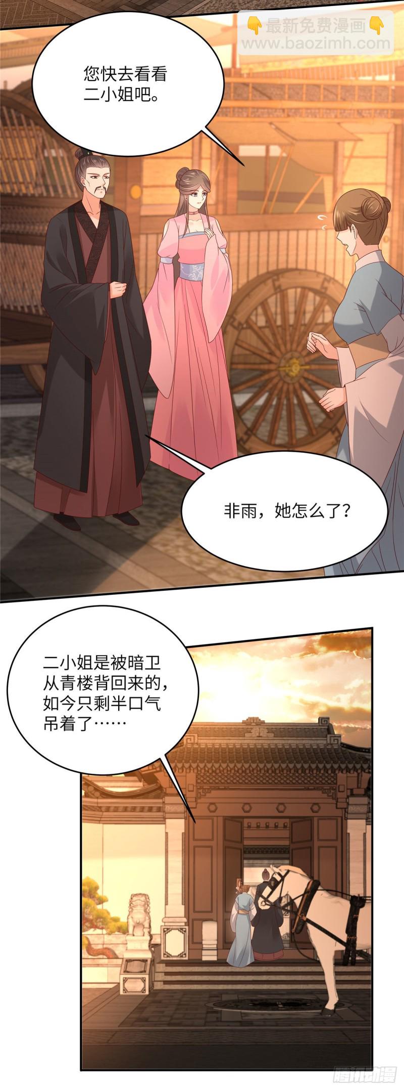 第103话 有他在，很安心2