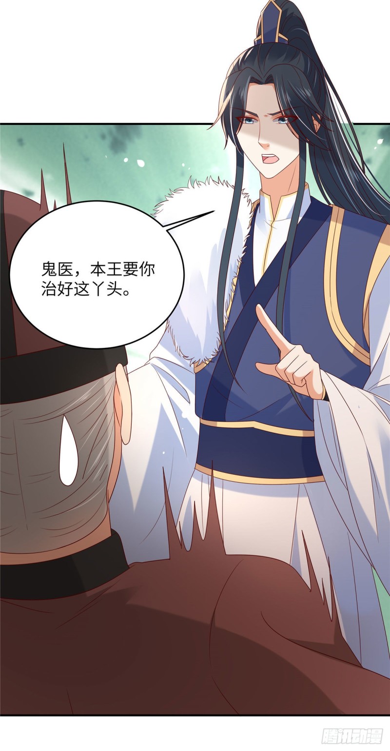 第103话 有他在，很安心20