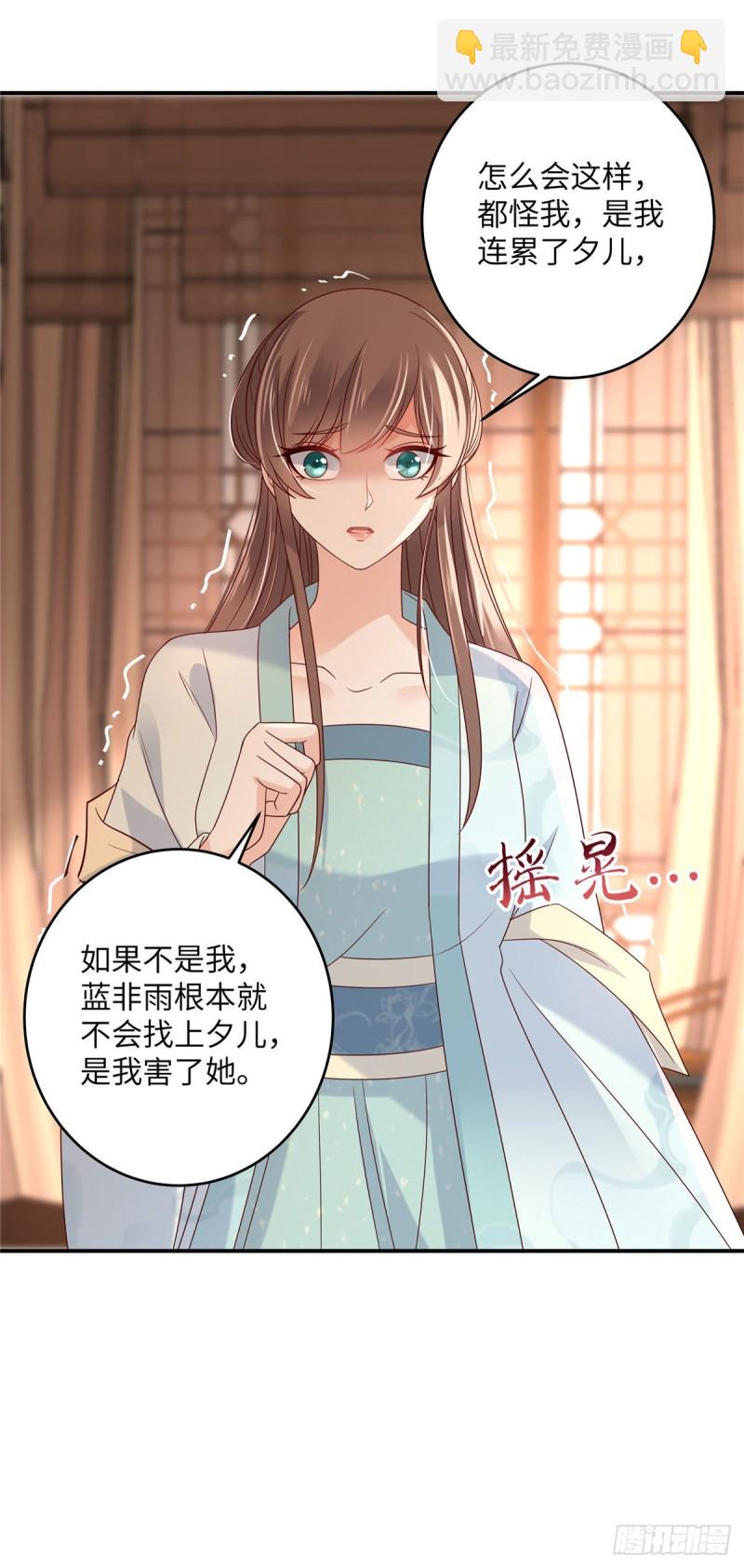第103话 有他在，很安心22