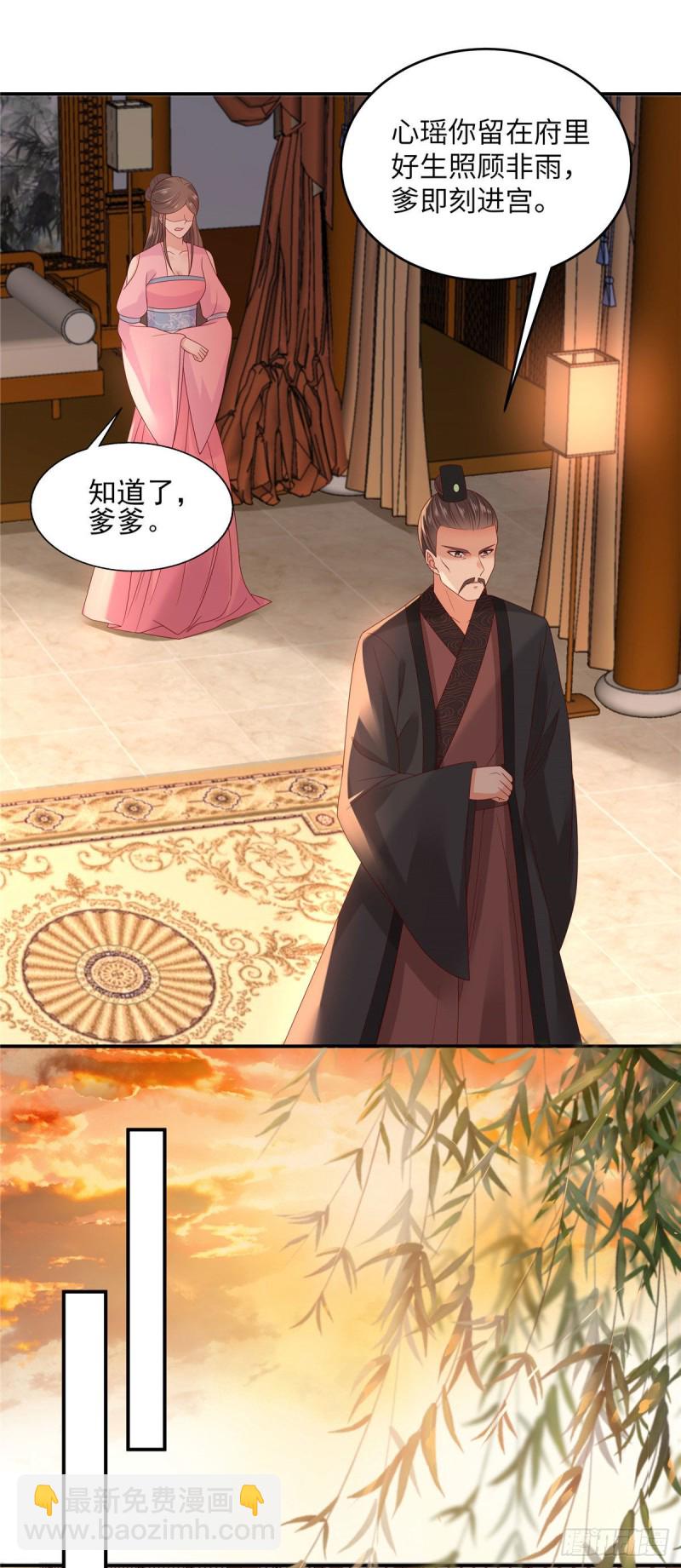 第103话 有他在，很安心5