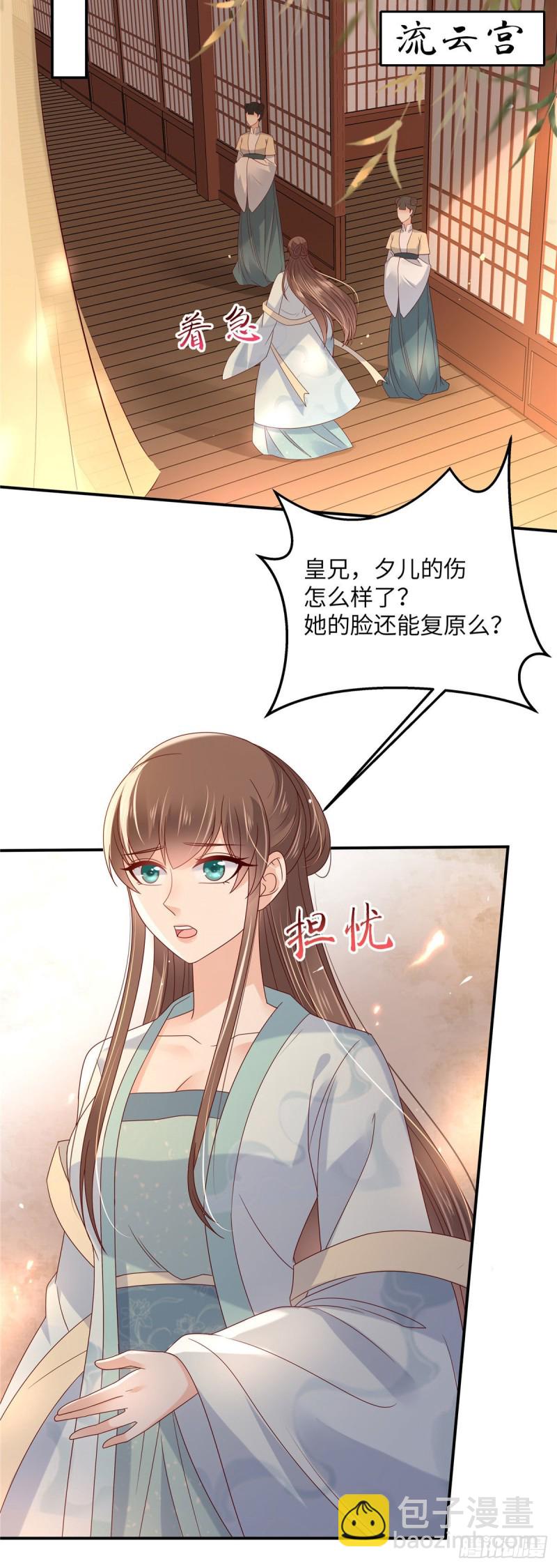 第103话 有他在，很安心6