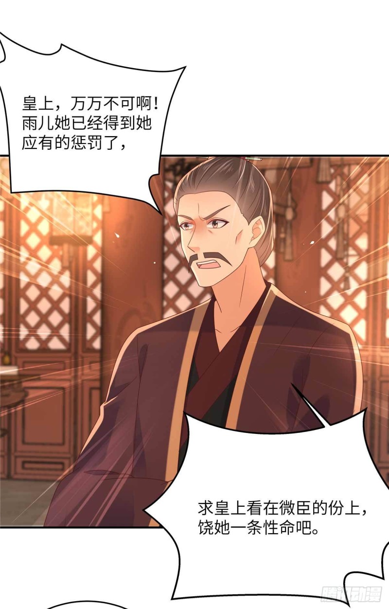 第105话 人财两空1