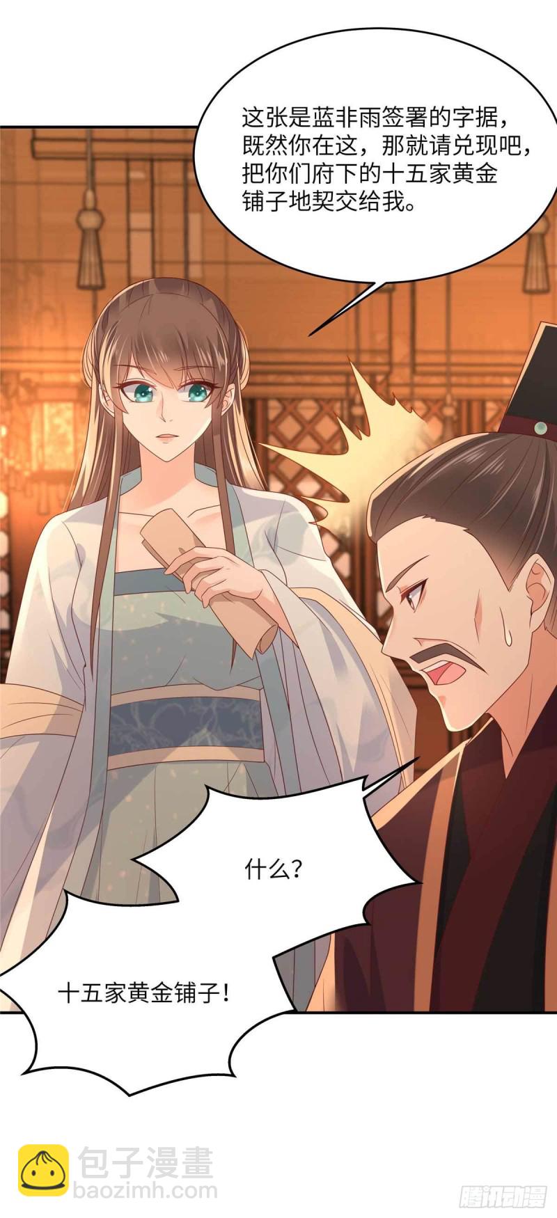 第105话 人财两空10