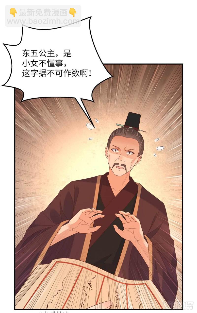 第105话 人财两空11
