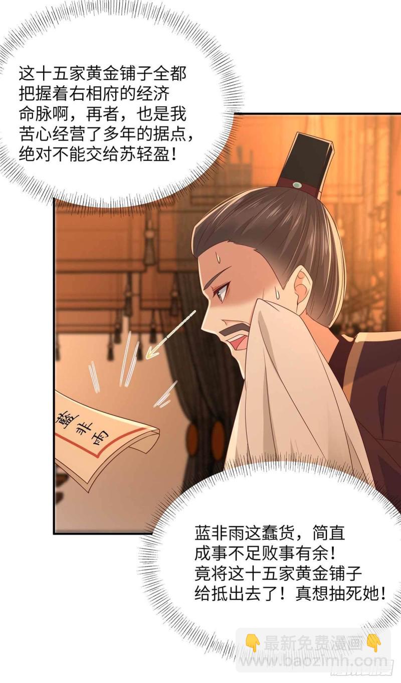 第105话 人财两空12
