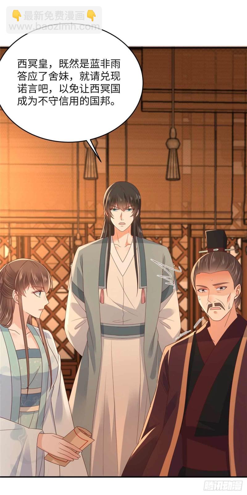 第105话 人财两空15