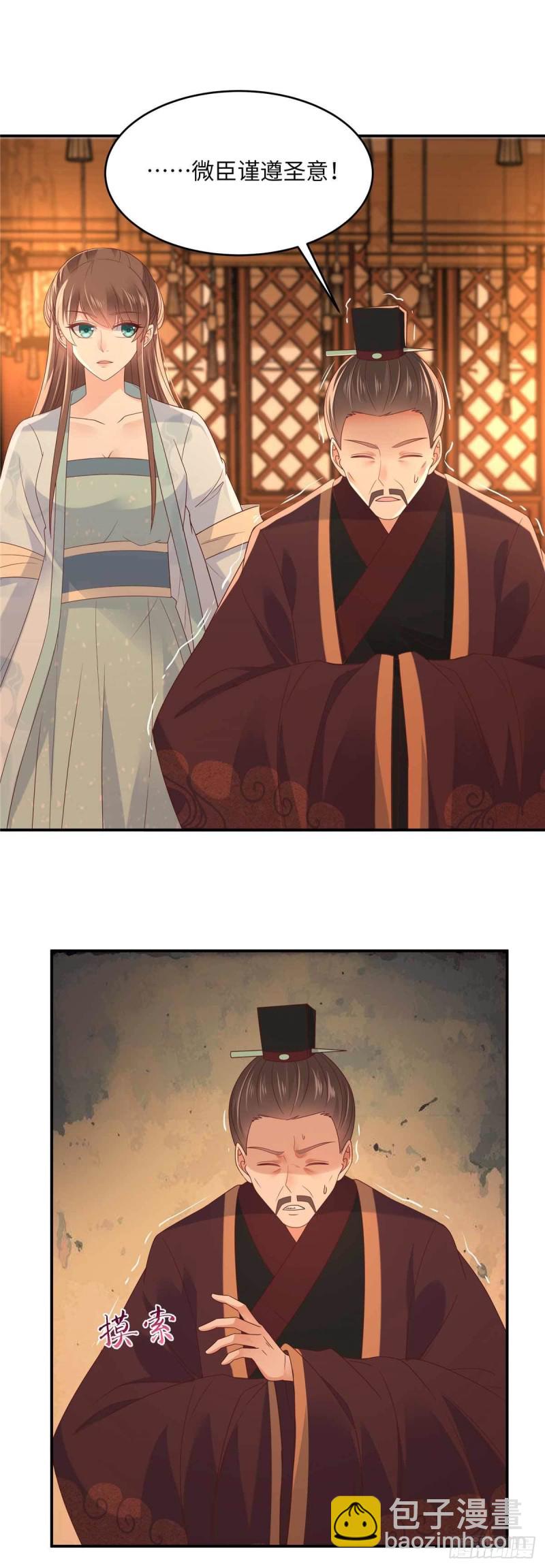 第105话 人财两空17