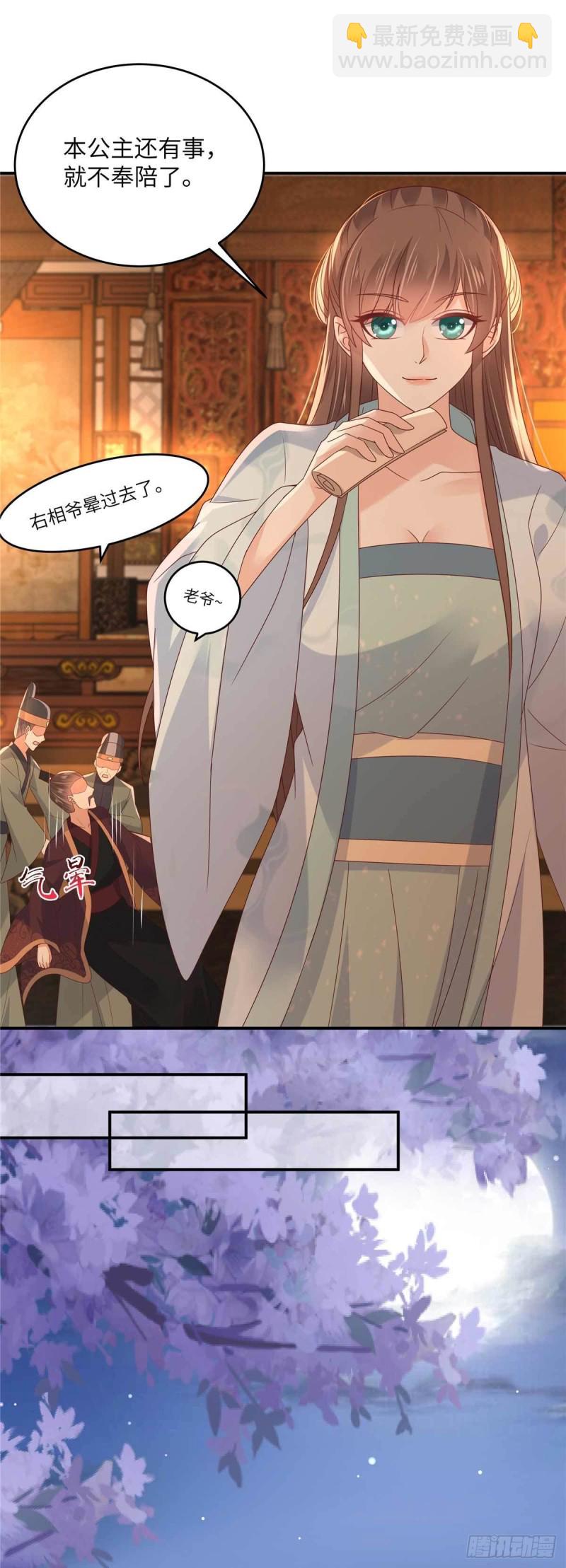 第105话 人财两空19
