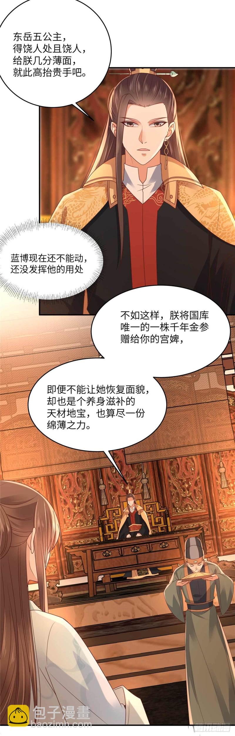 第105话 人财两空2