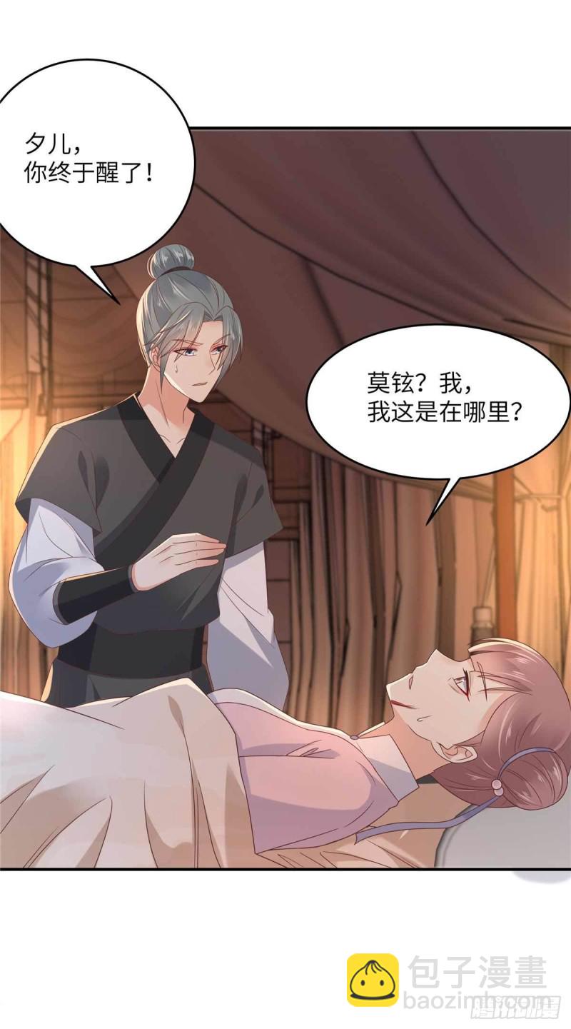 第105话 人财两空21
