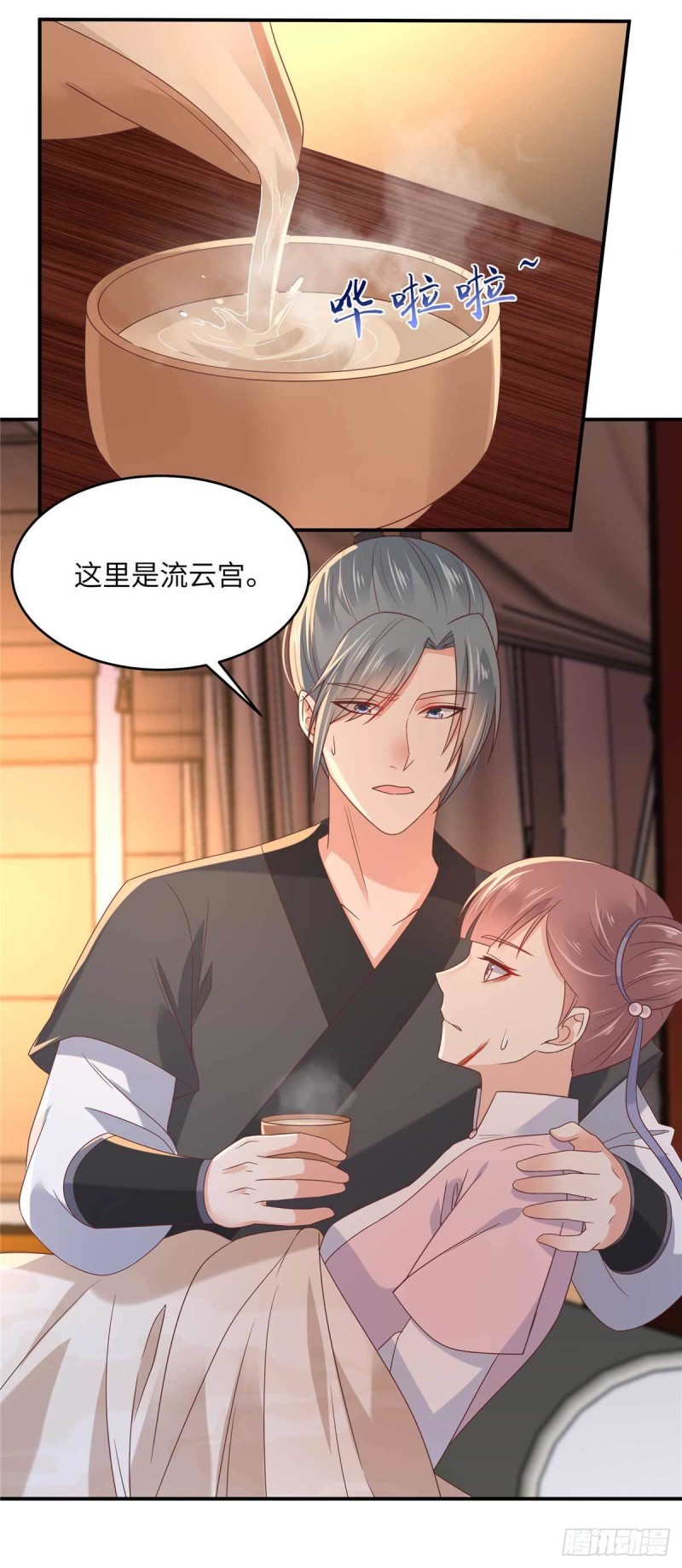 第105话 人财两空22