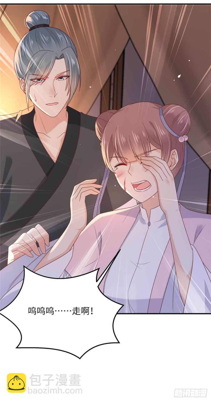 第105话 人财两空25