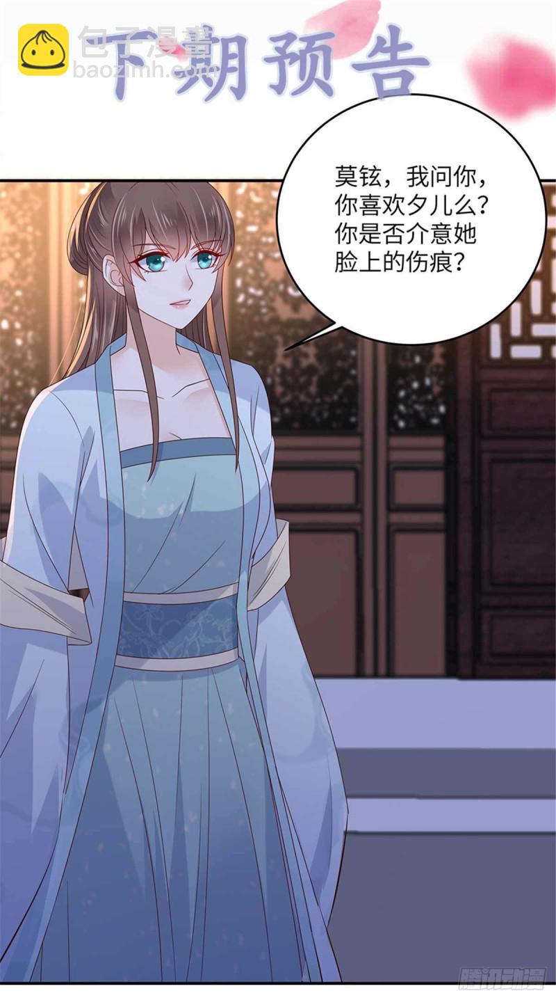 第105话 人财两空26
