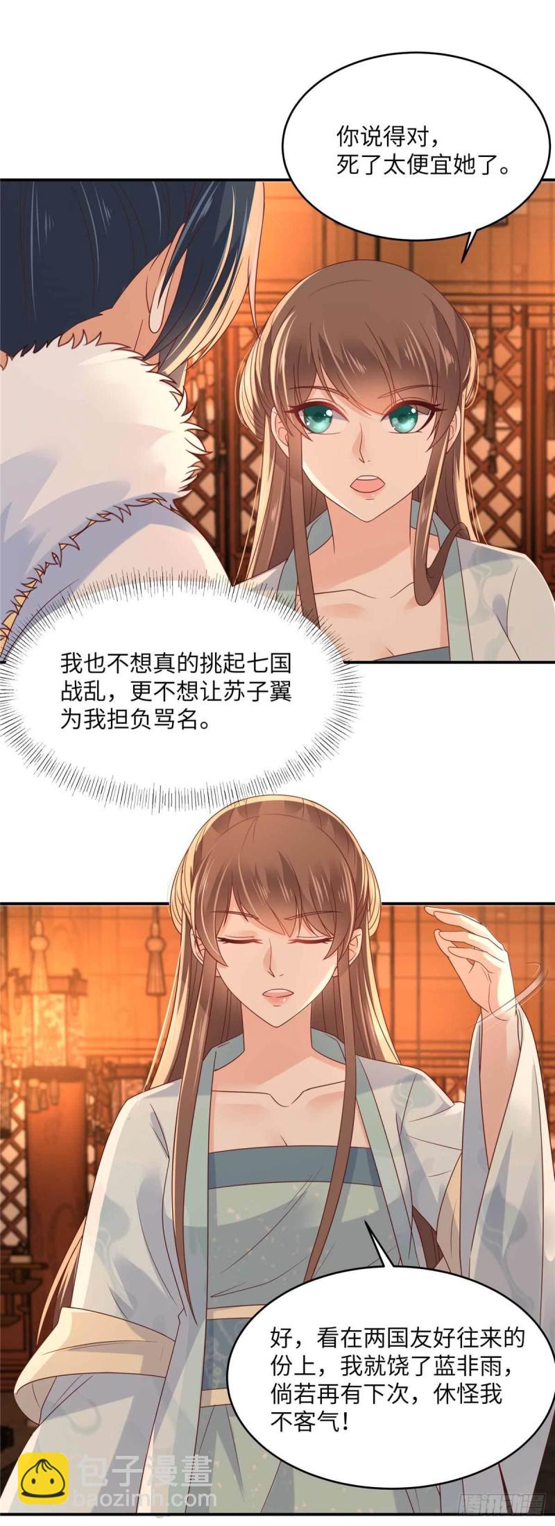 第105话 人财两空6