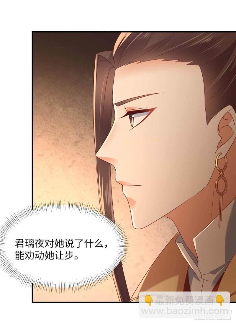 第105话 人财两空8
