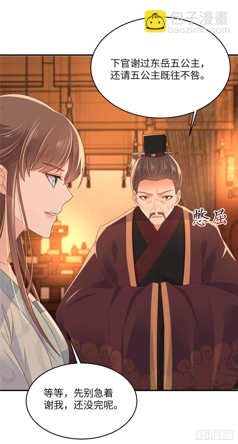 第105话 人财两空9