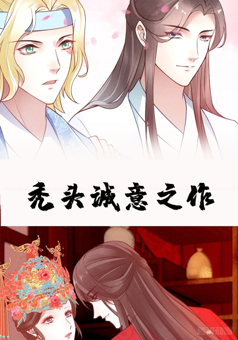 第106话 问世间情为何物22