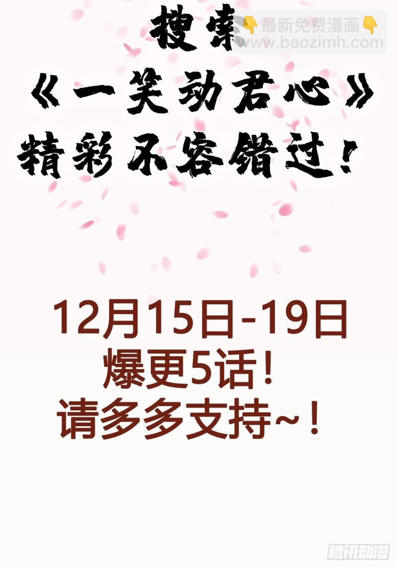 第106话 问世间情为何物24