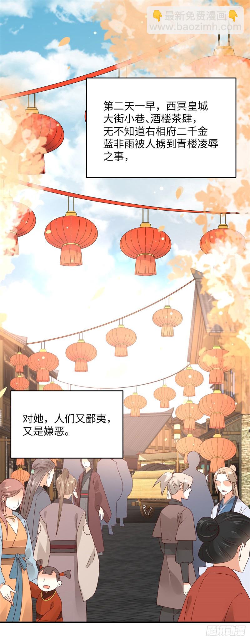 第107话 宫宴生变1