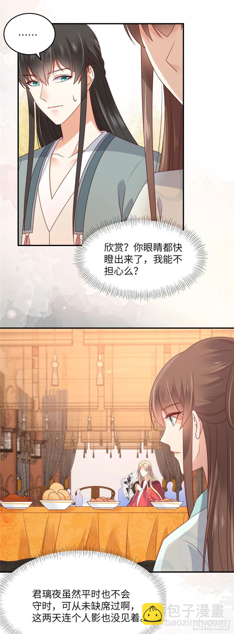 第107话 宫宴生变10