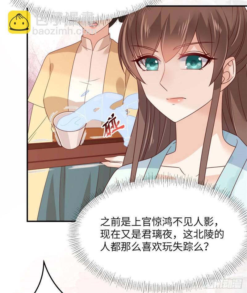 第107话 宫宴生变11