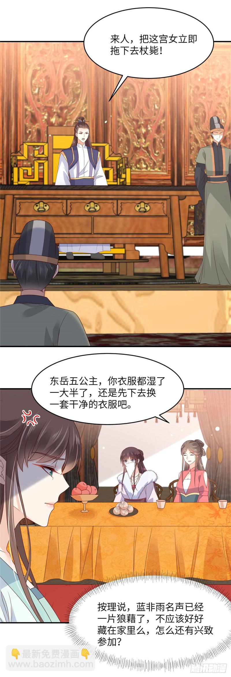 第107话 宫宴生变14