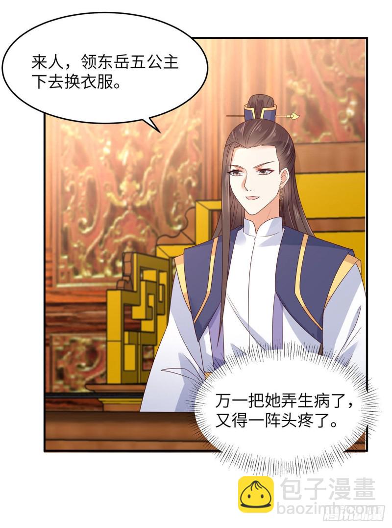 第107话 宫宴生变15