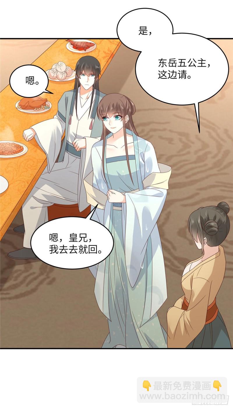 第107话 宫宴生变16