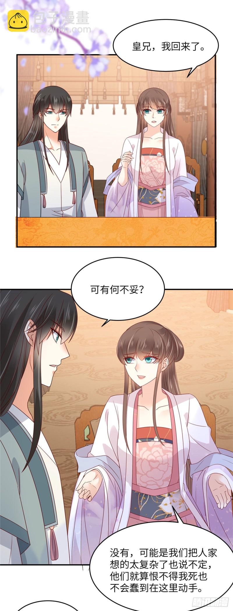第107话 宫宴生变19