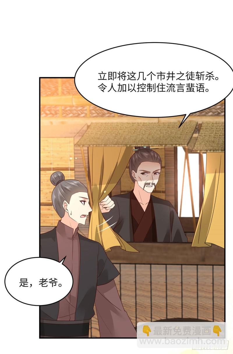 第107话 宫宴生变3