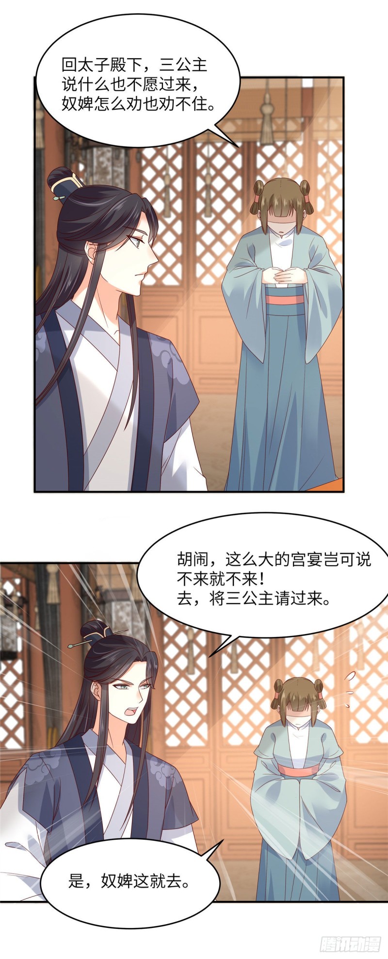 第108话 谁是真凶？1