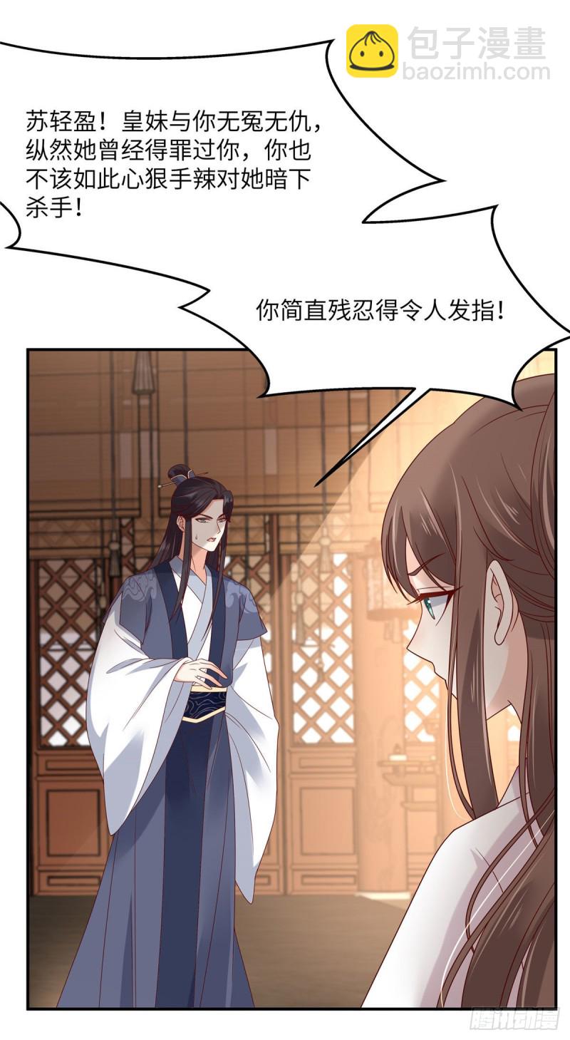 第108话 谁是真凶？10
