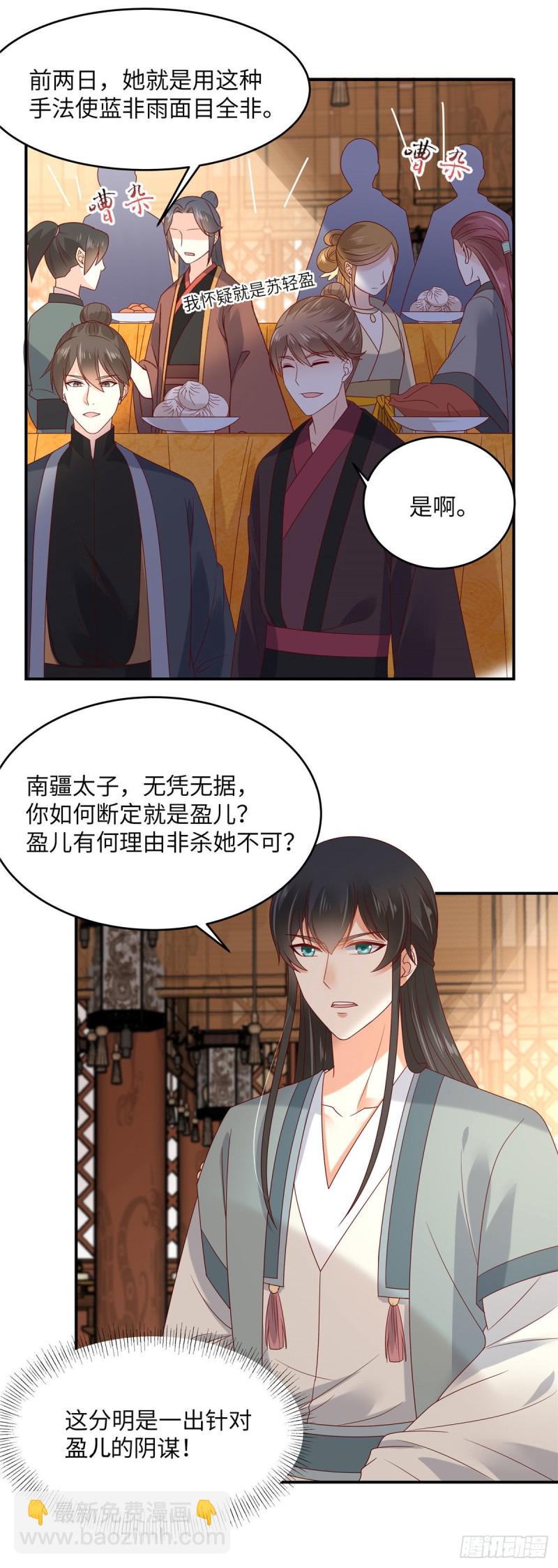 第108话 谁是真凶？11