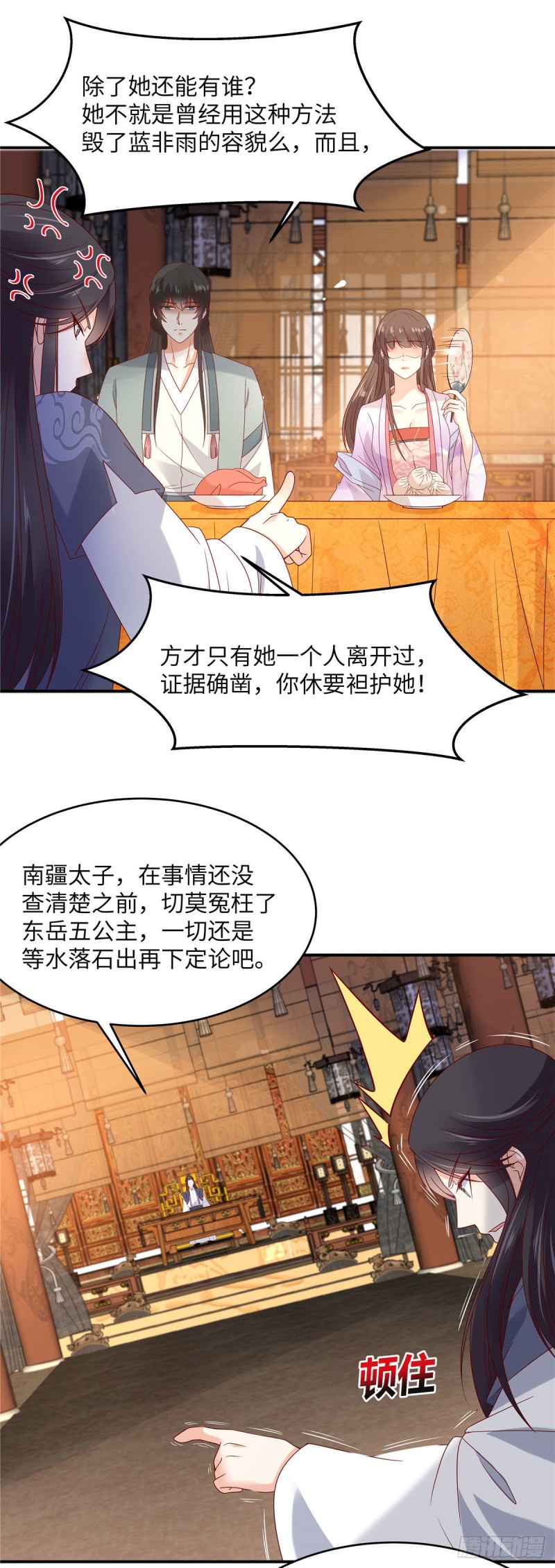 第108话 谁是真凶？12