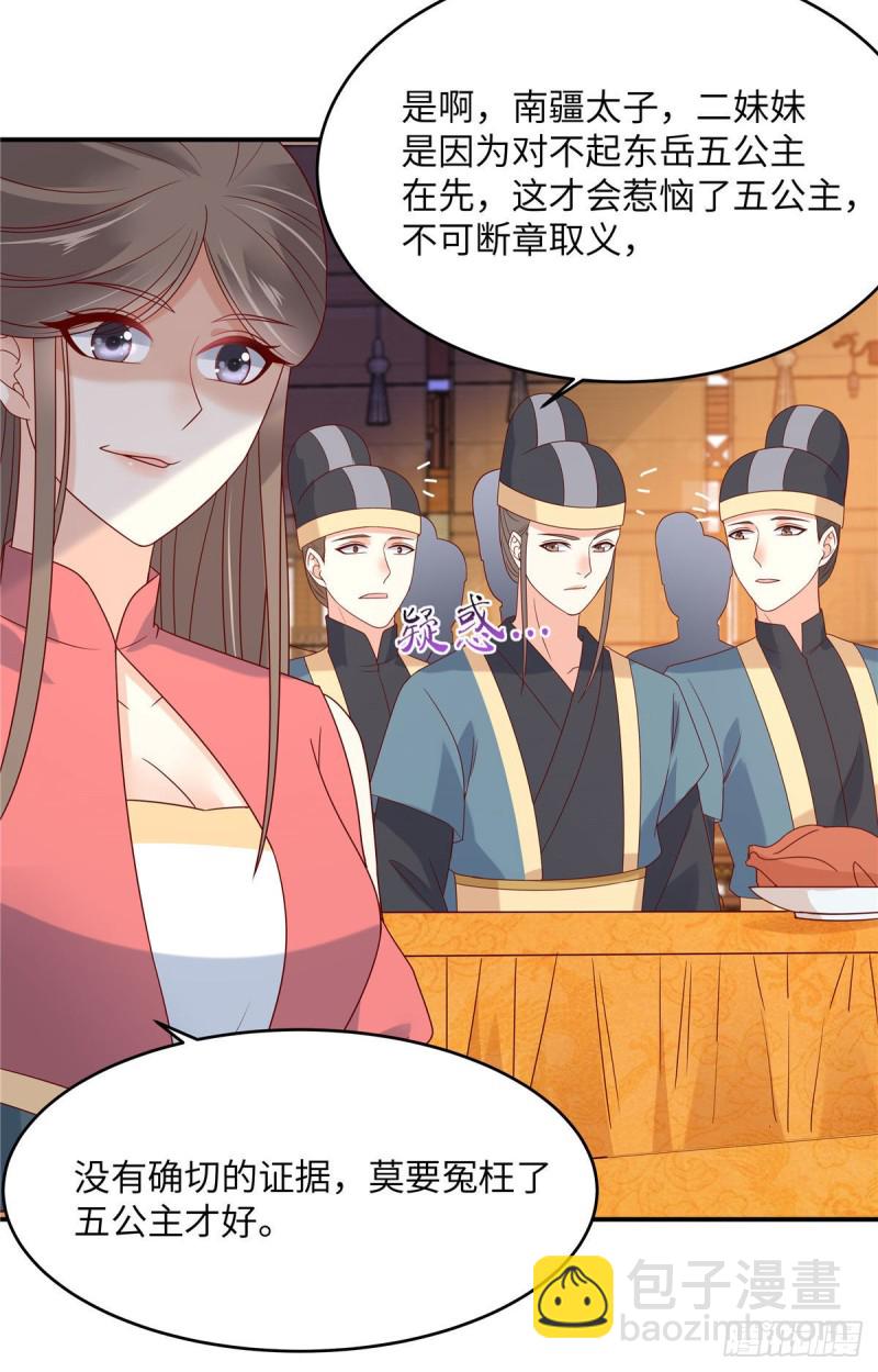 第108话 谁是真凶？13