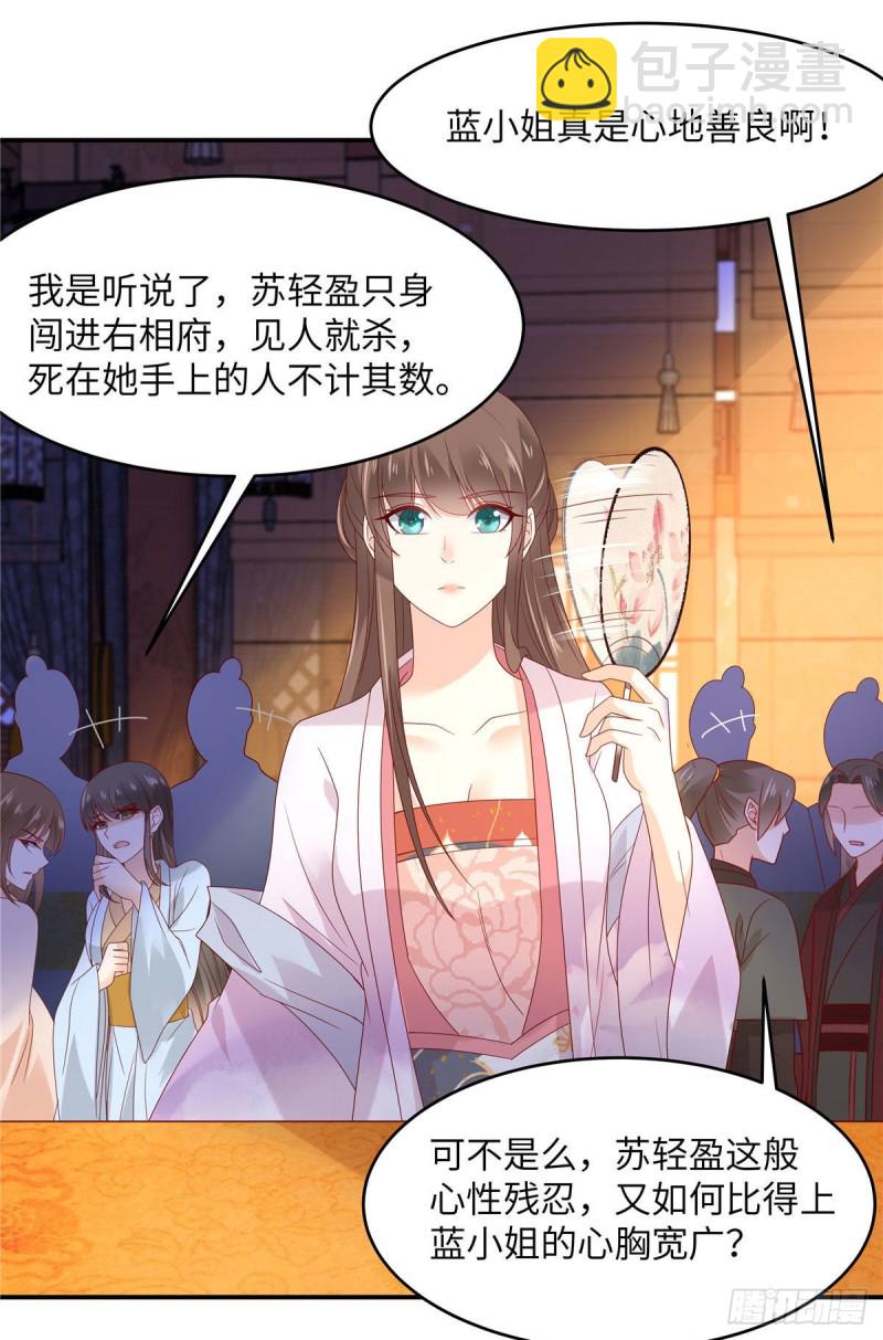 第108话 谁是真凶？14