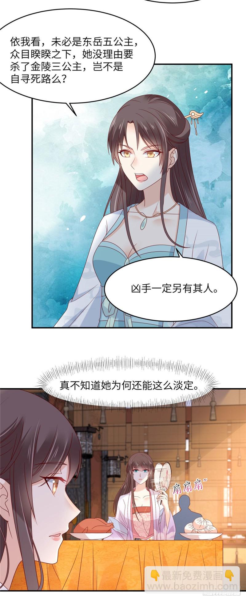 第108话 谁是真凶？15
