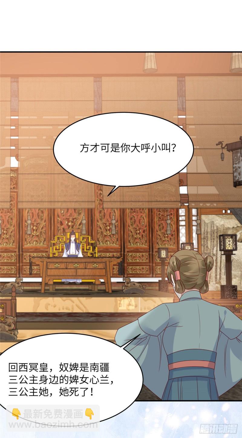 第108话 谁是真凶？4