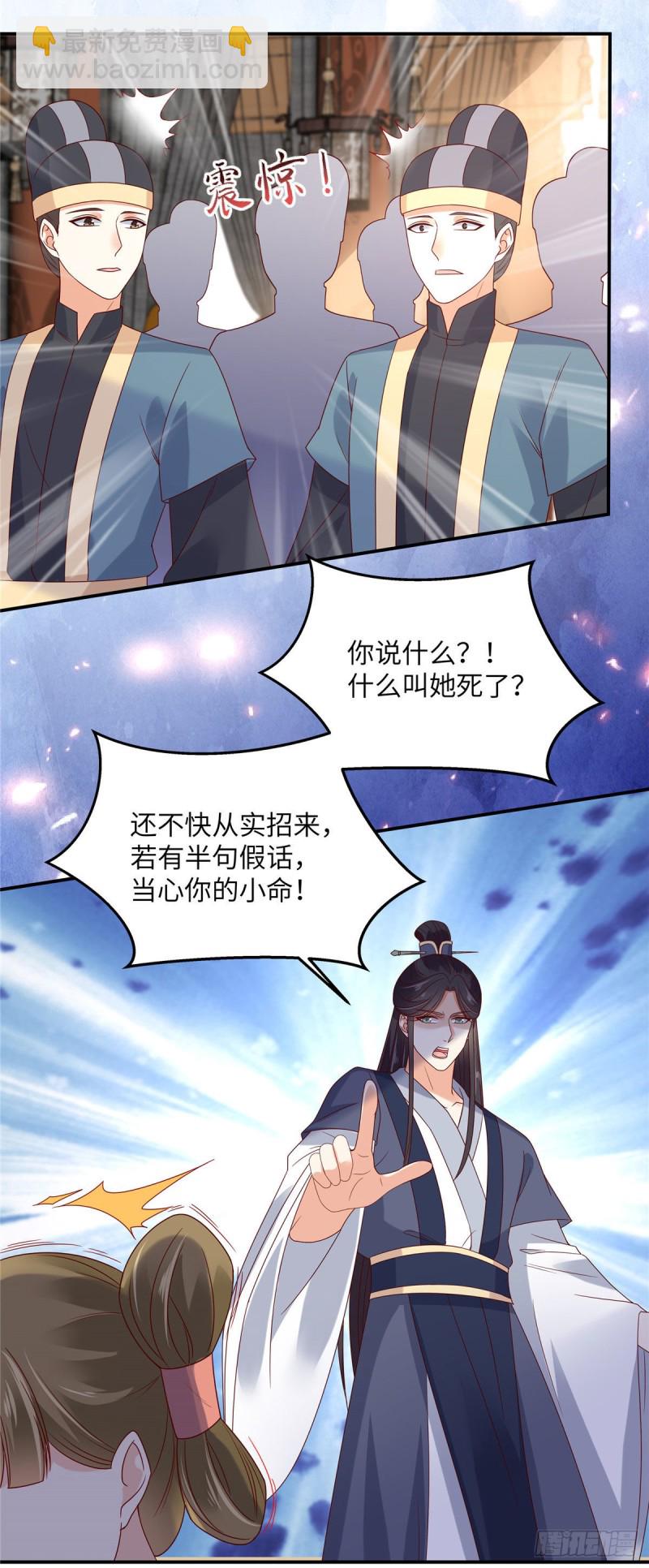 第108话 谁是真凶？5