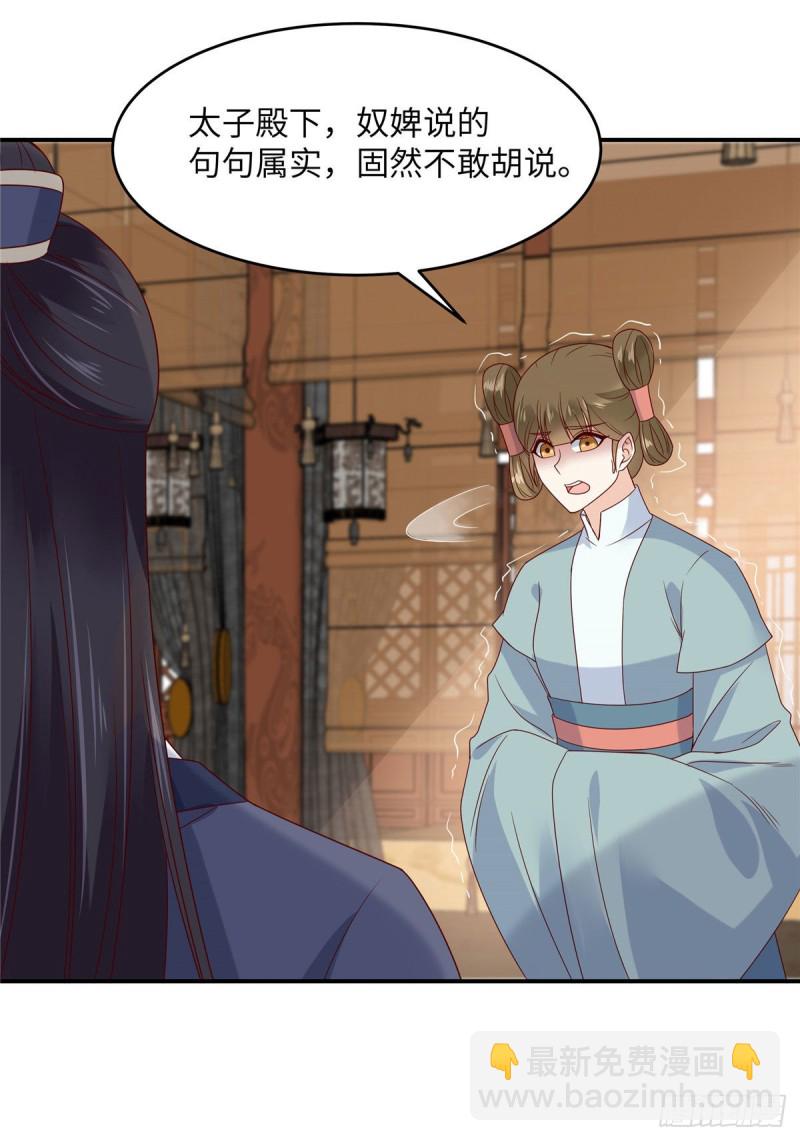 第108话 谁是真凶？6