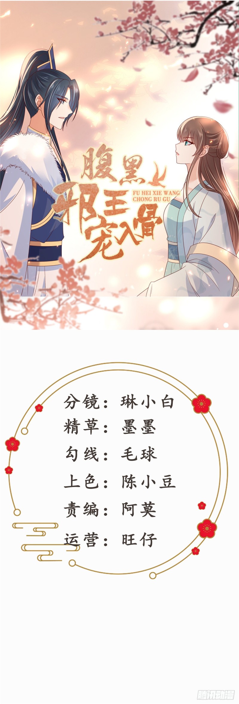 第109话 打狗不看主人0