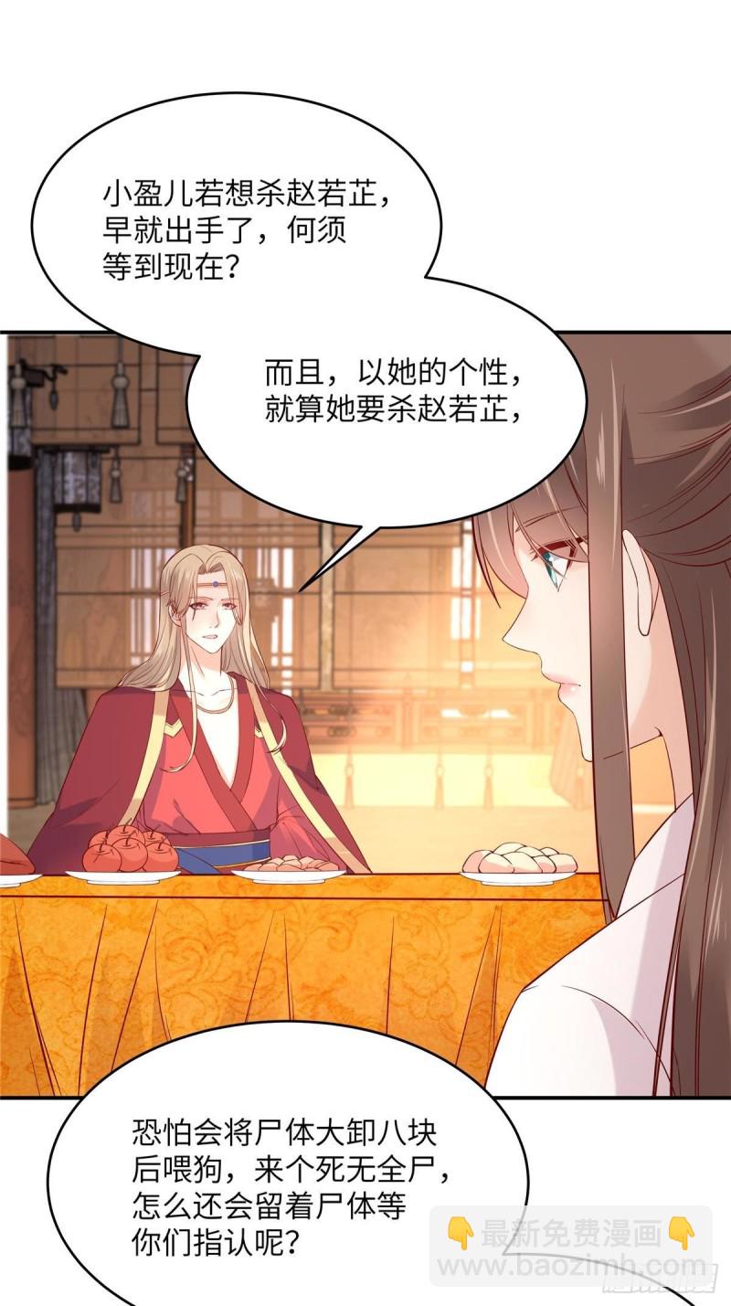 第109话 打狗不看主人1