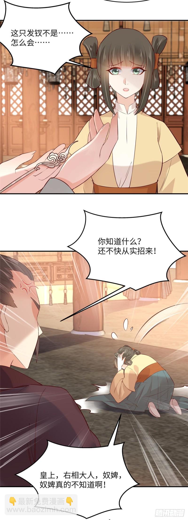 第109话 打狗不看主人10