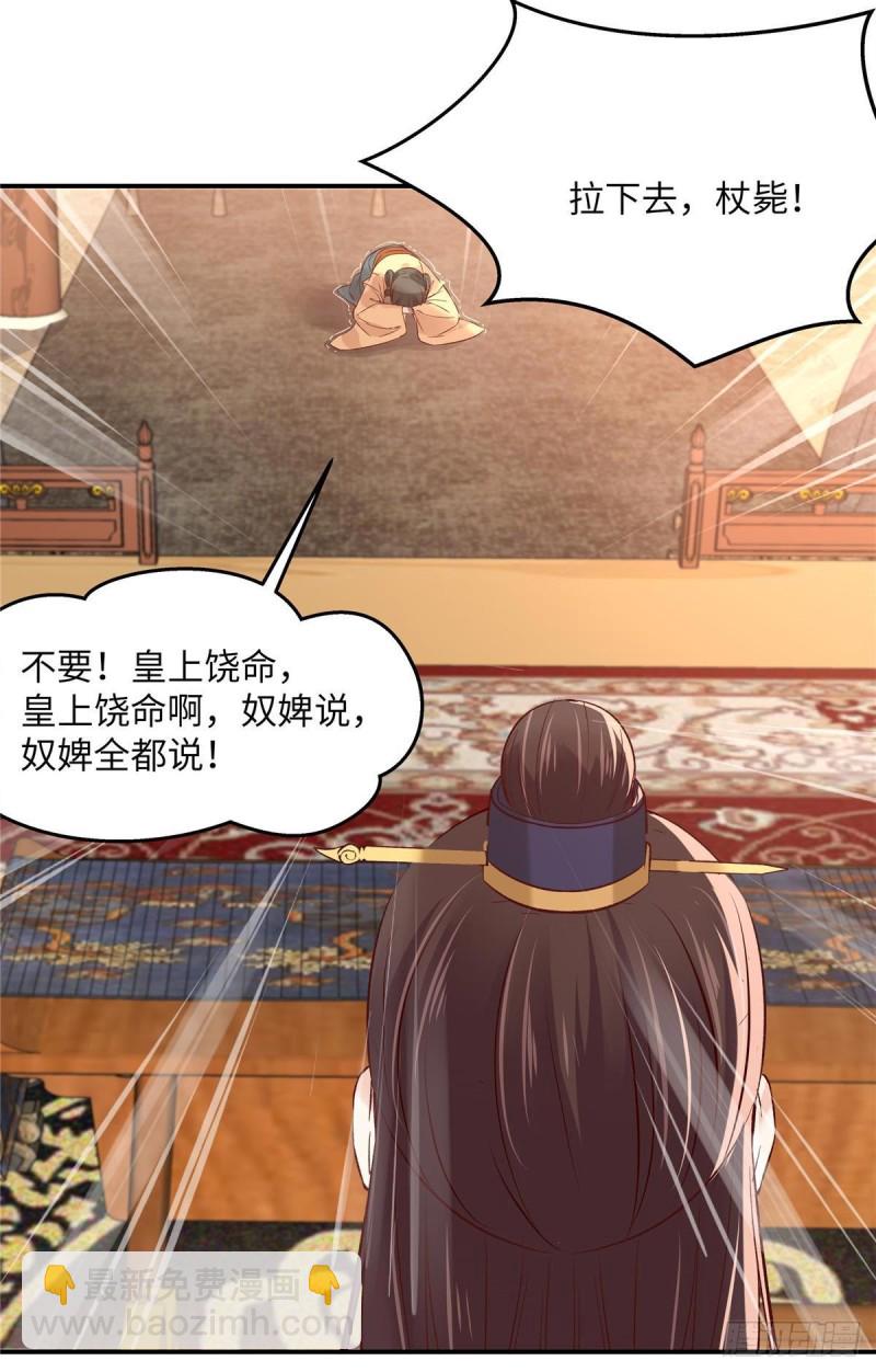 第109话 打狗不看主人11