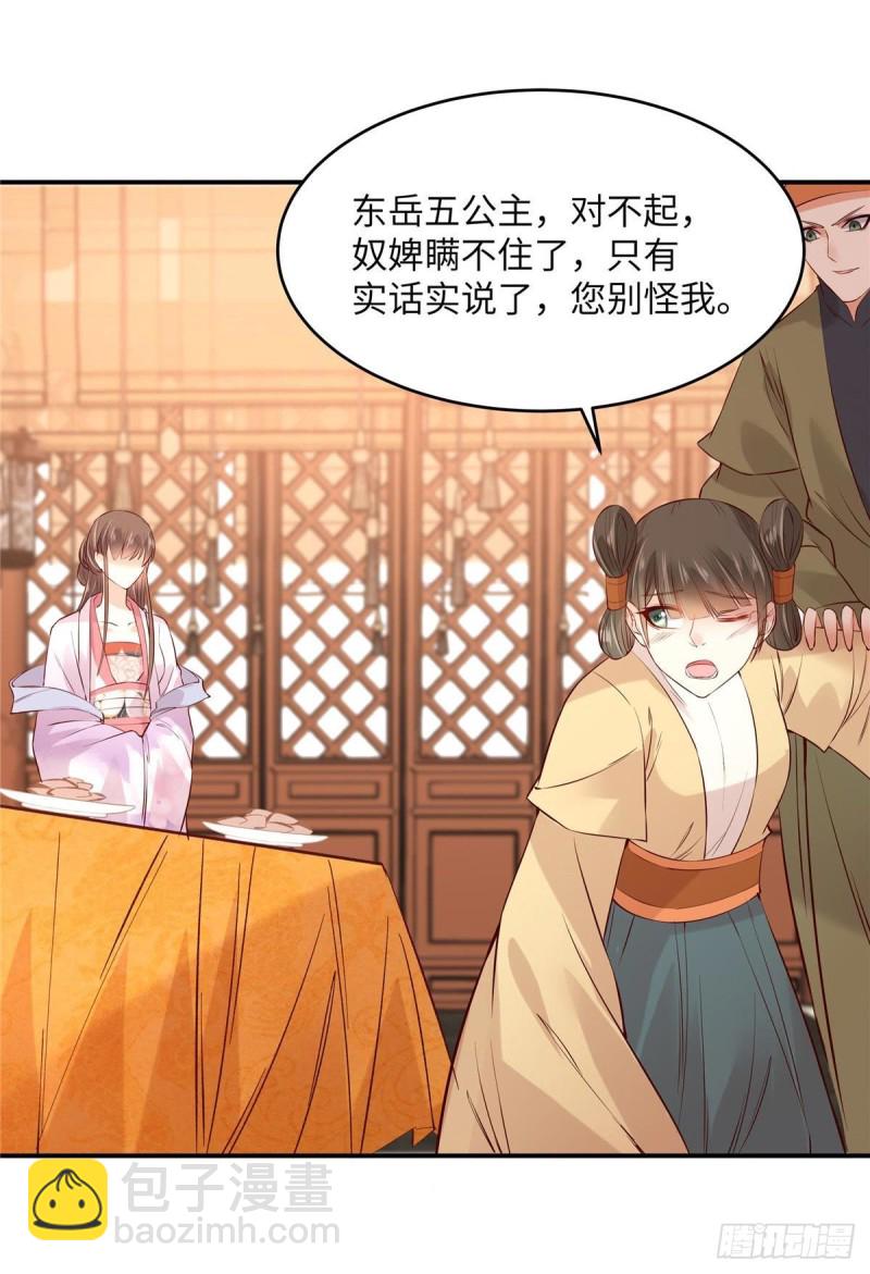 第109话 打狗不看主人12