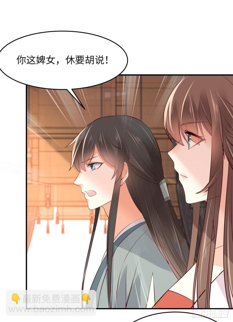 第109话 打狗不看主人13