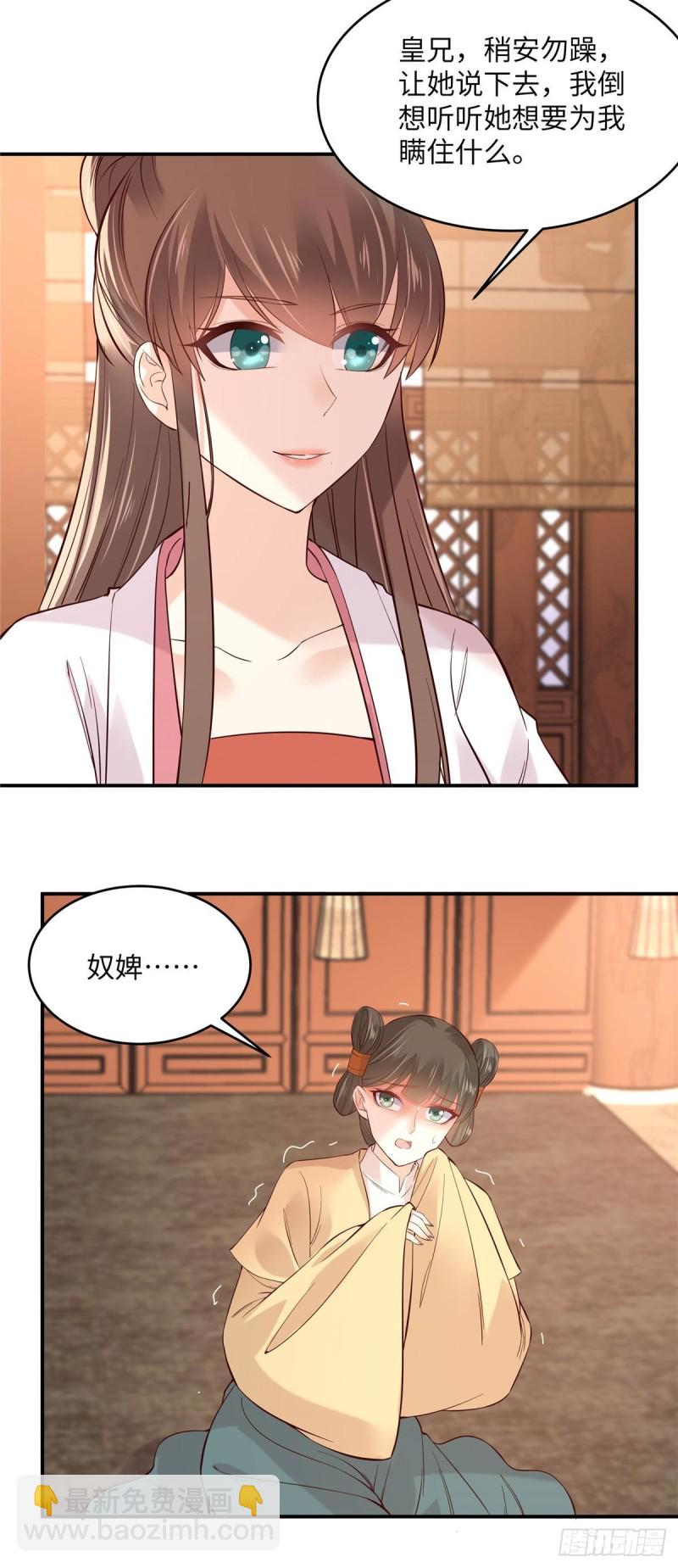 第109话 打狗不看主人14