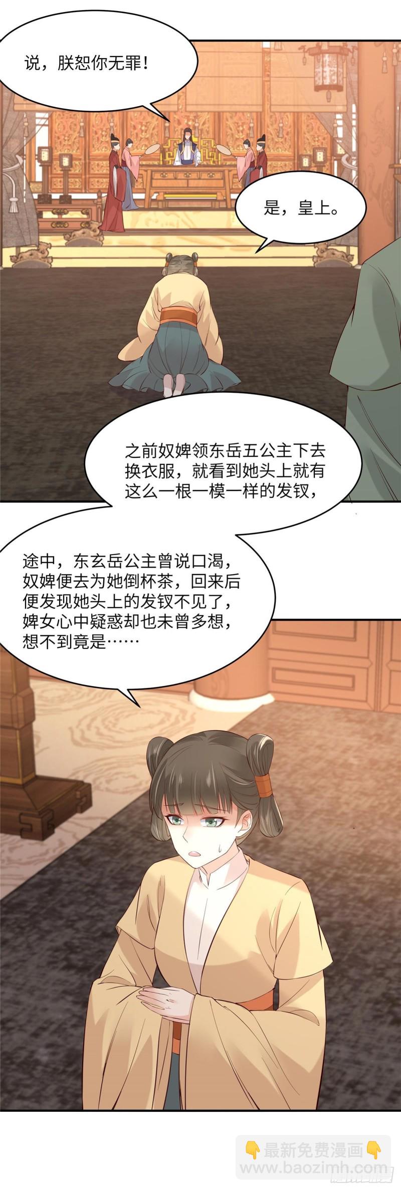 第109话 打狗不看主人16